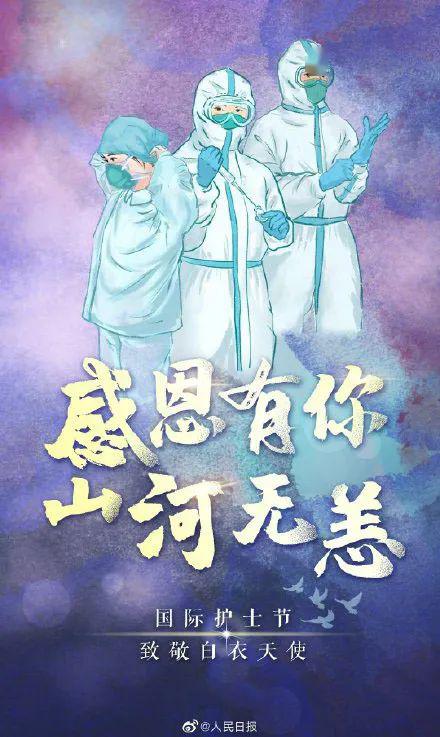 护士蜜汁暖心守护白衣天使的温柔力量，传递健康希望，点亮生命之光