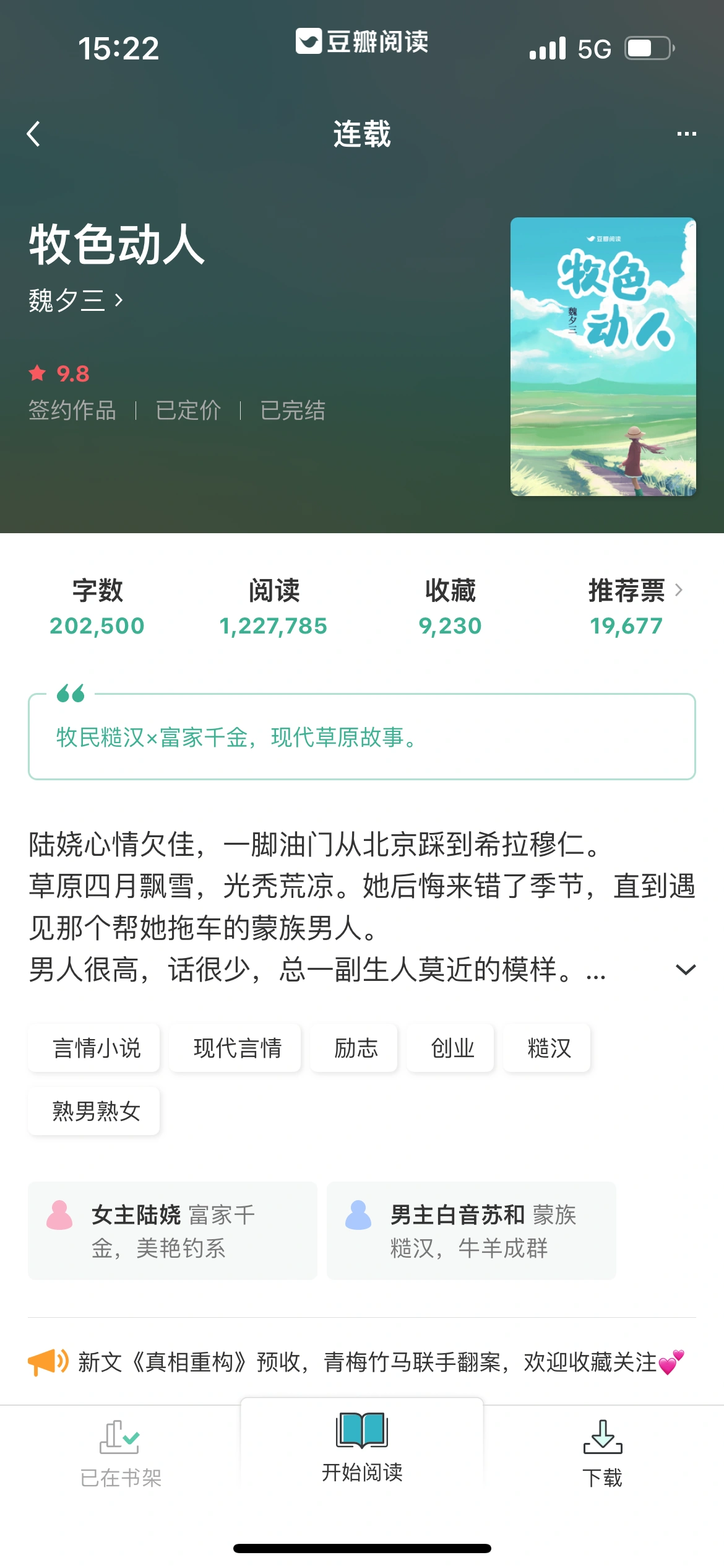 3.男人禽乱H交农场小说，欲望沉沦，黑暗农场秘密，人性与兽性交织*