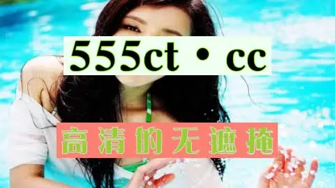 1.97操碰在线视频精彩内容不容错过