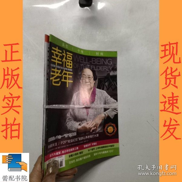 中国老太太的生活智慧与养生秘诀，传统与现代交融，幸福晚年指南