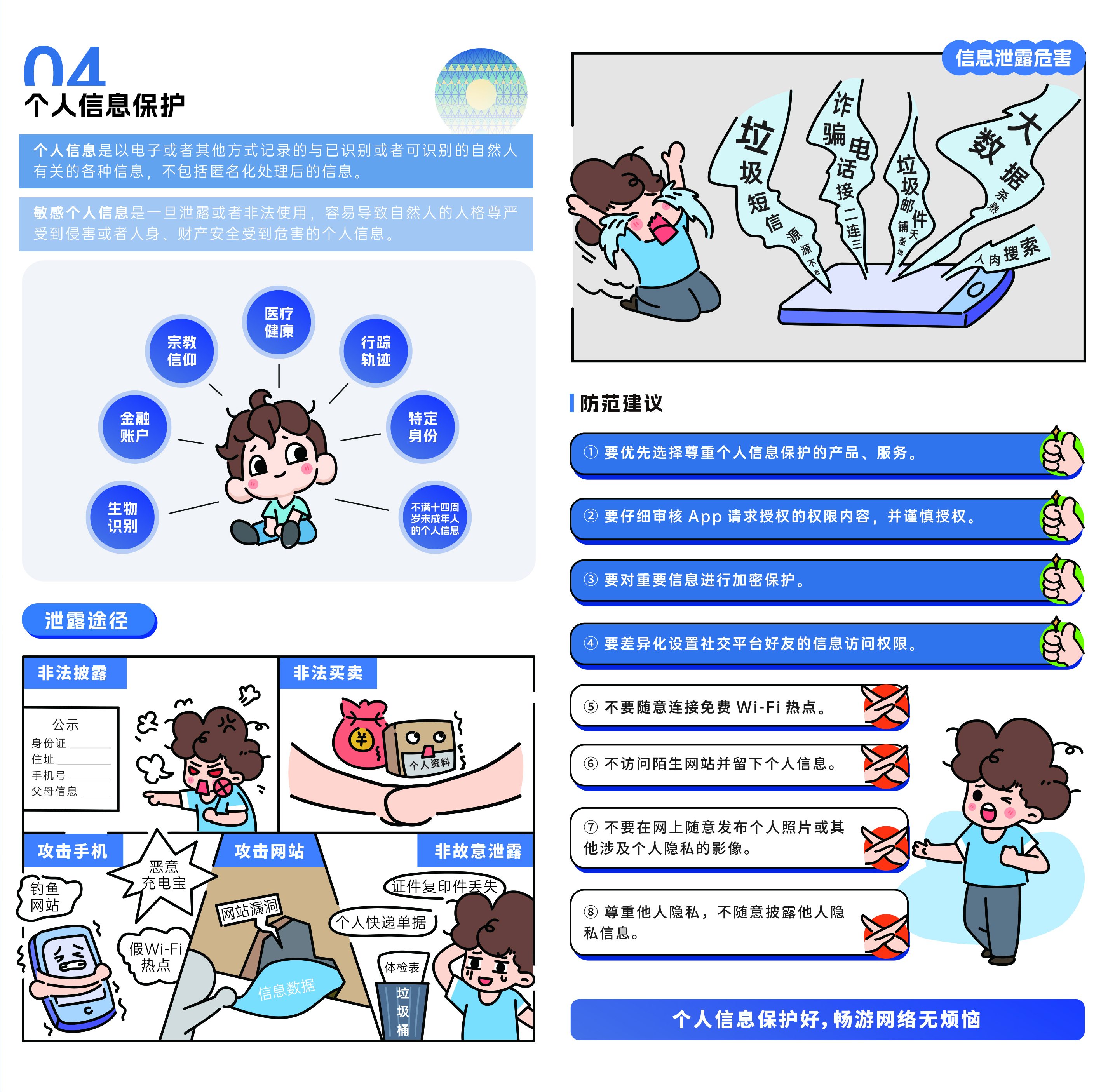 偷拍走光引争议，如何防范隐私泄露，保护个人安全成焦点