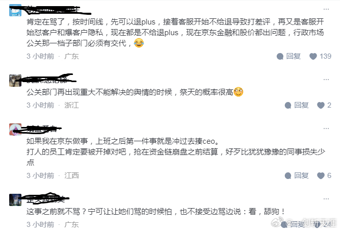 京东热大乱交引发热议，网友热议背后真相，平台回应争议不断