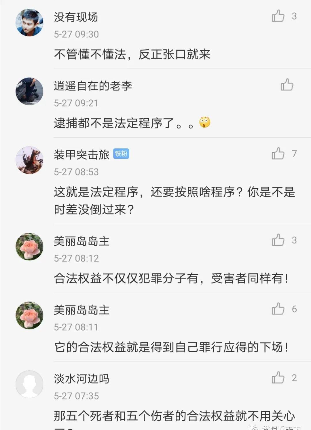 强暴免费看浜引发争议，网友热议其合法性，专家呼吁加强监管