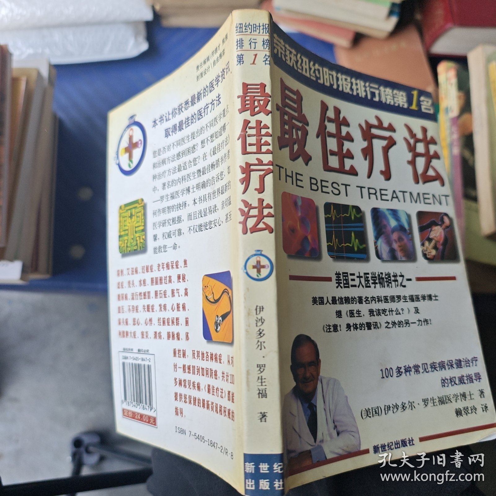 "胬肉治疗电影免费观看，最新疗法推荐，高清完整版在线看"