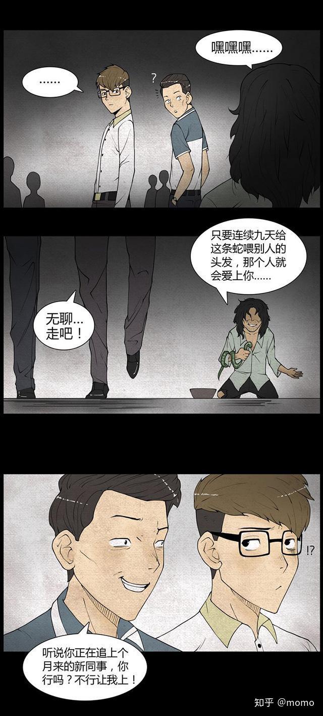2.老太太和老爷爷特级毛片传奇，乡村秘闻，深夜奇谈，揭秘禁忌往事