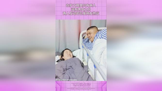 男性把困困放在女生眼里引发热议，探索背后心理，解读情感密码