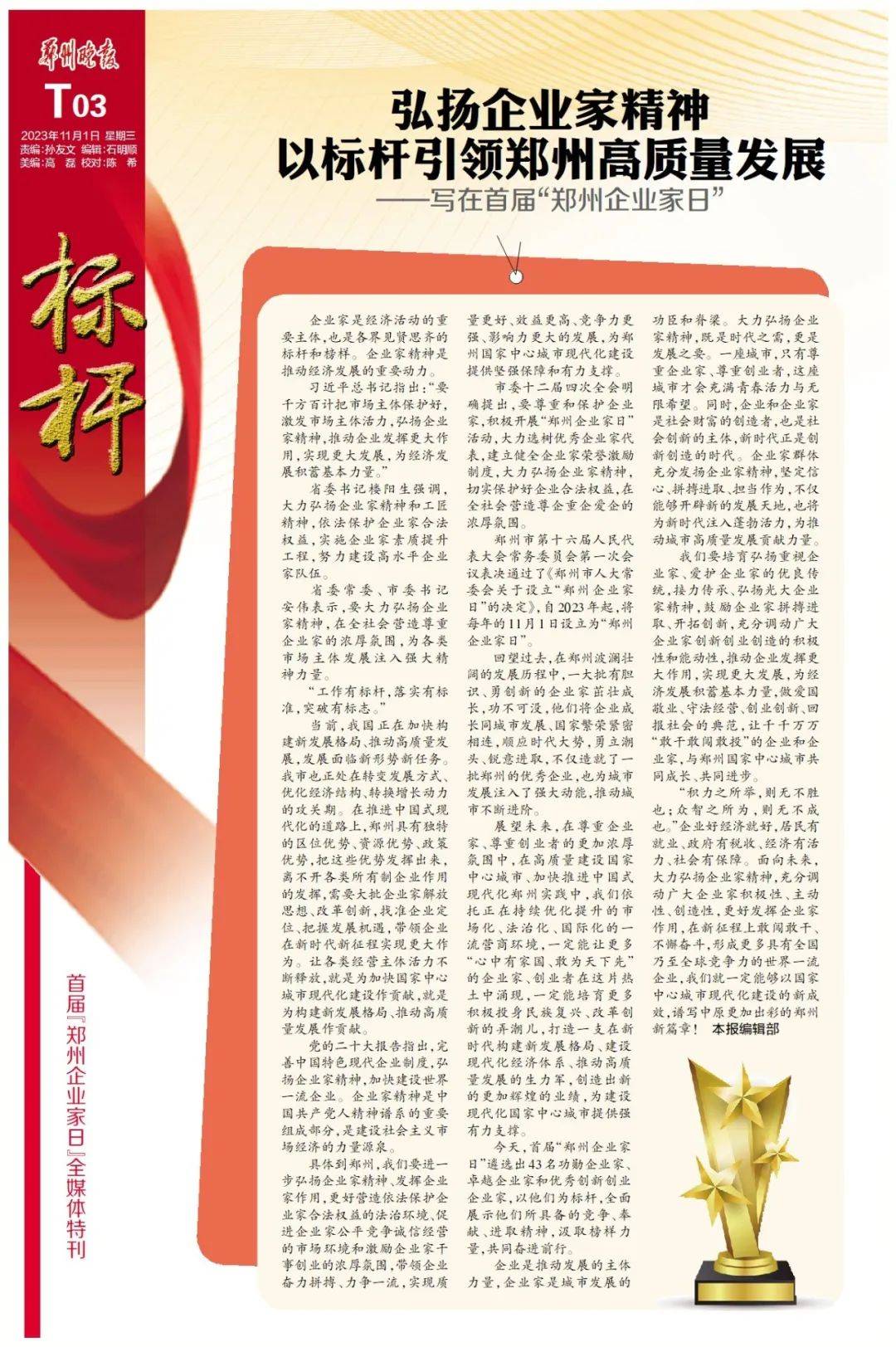 国产精品996崛起之路，揭秘成功秘诀，打造行业新标杆