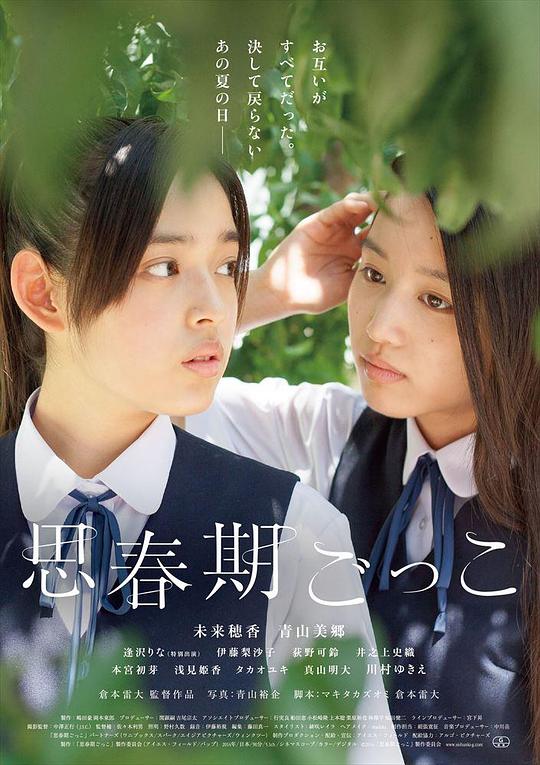 1.少女之春电视剧浜畔青春恋歌