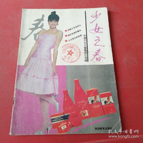 2.少女之春1—3集，青春故事，花开时节，心动瞬间