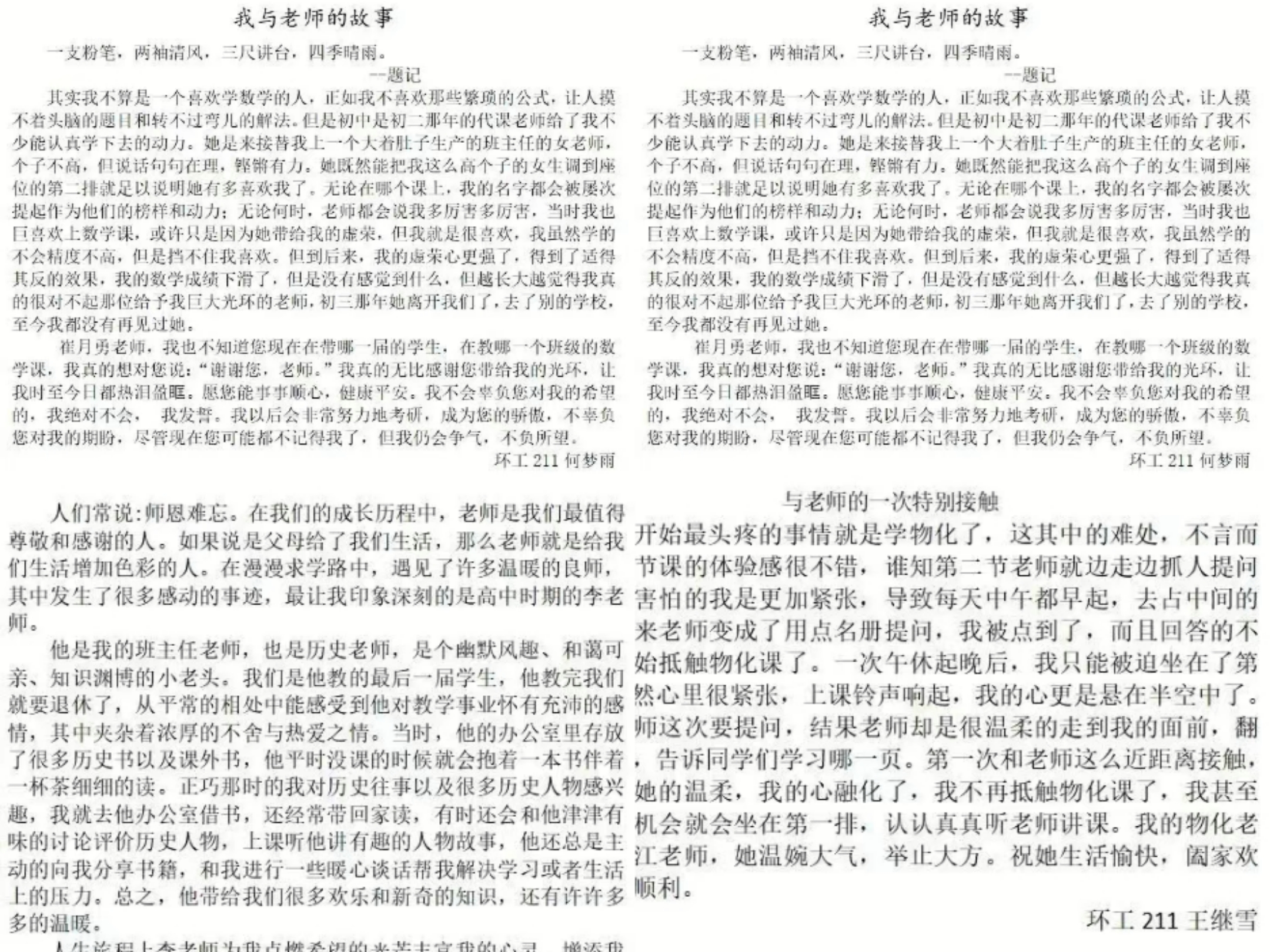 小志初次尝试胡秀英的惊喜体验，探索独特魅力，分享难忘故事