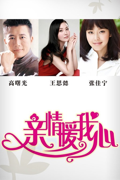 老妈按摩电影见毛引发热议，暖心亲情故事，感动无数观众心灵