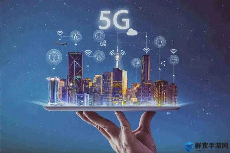 5G技术革新智能生活新趋势，引领未来通信发展，创造高效便捷体验