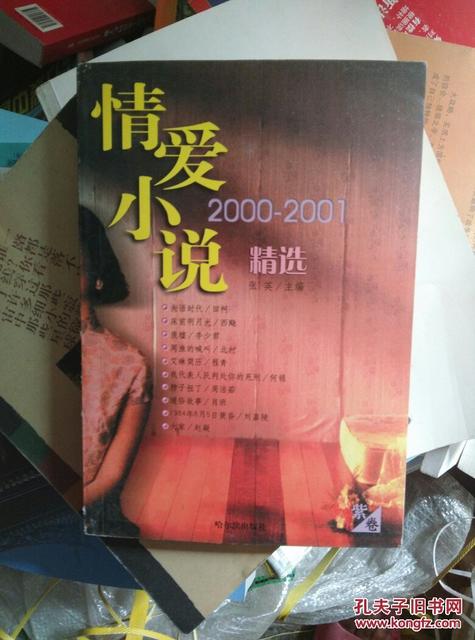 1.国产做受高潮小说宏文美记*