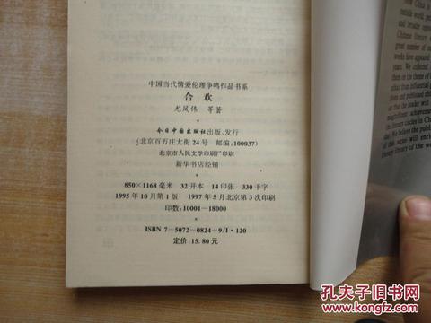 1.国产做受高潮小说宏文美记*