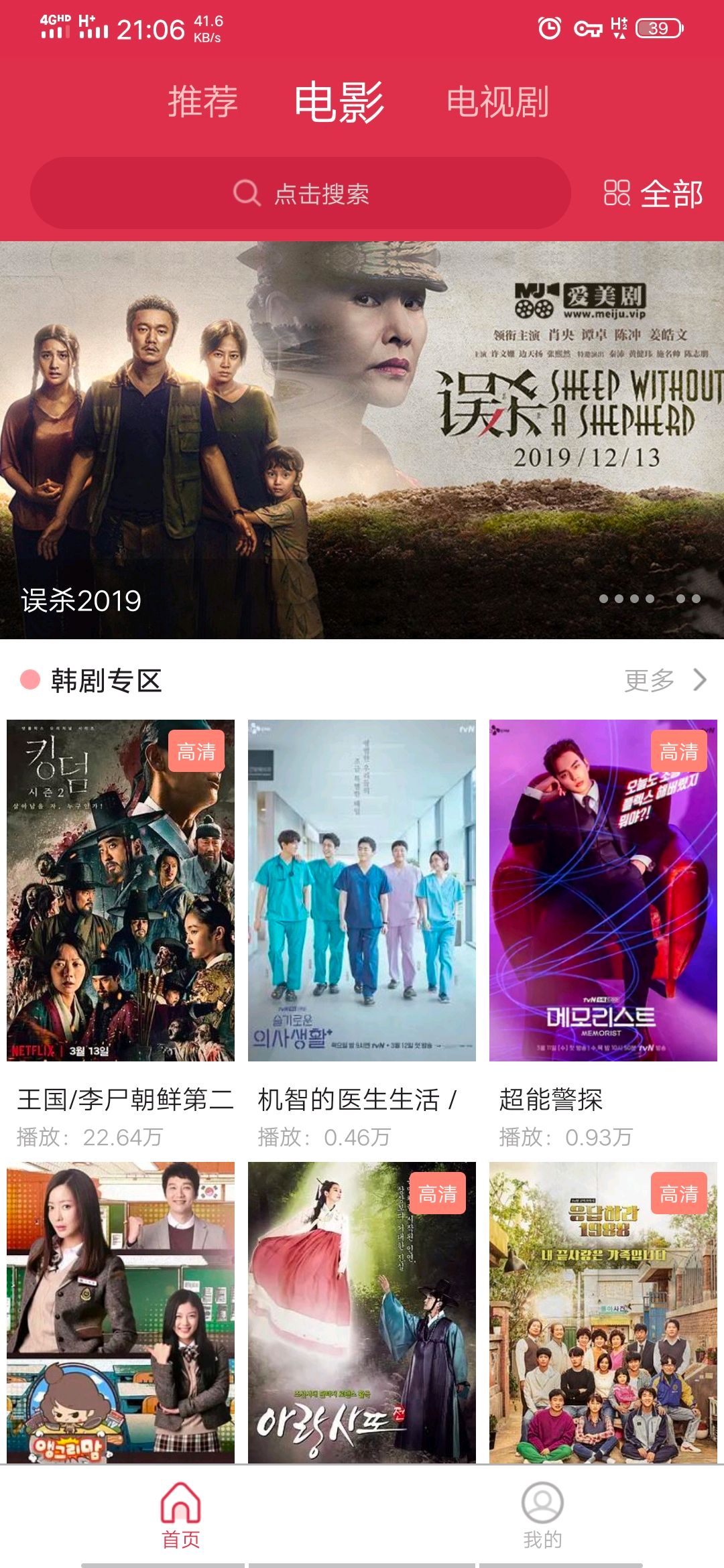 欧美日韩国产一级免费影视资源大全，高清在线观看，最新热门影片推荐