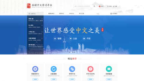 日本中文在线学习平台推荐，掌握日语更轻松，快速提升语言能力