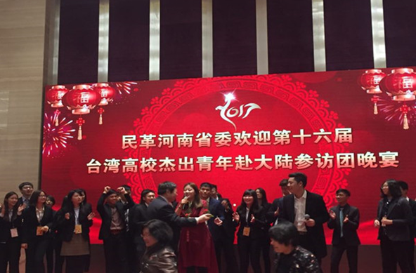 台湾参访交流深化两岸合作共促和平发展，共创繁荣未来，携手迈向新篇章