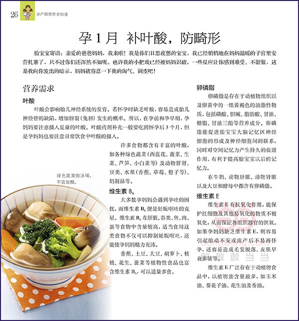 孕妇健康指南孕妇营养与护理全解析，孕期注意事项，科学孕育知识