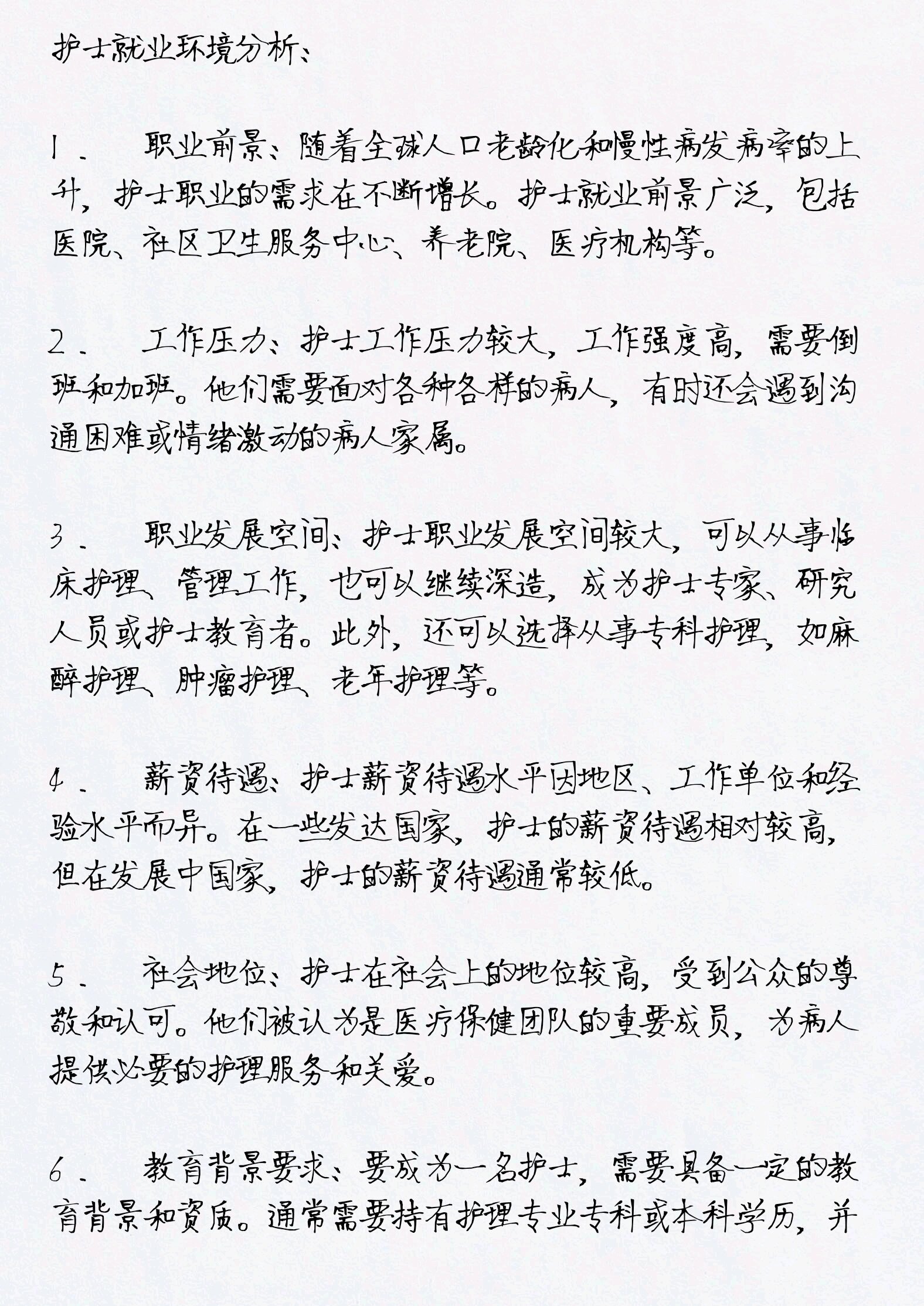 日本护士的日常工作与职业发展,了解护理行业现状,探索未来机遇 日本护士的日常工作与职业发展,了解护理行业现状,探索未来机遇