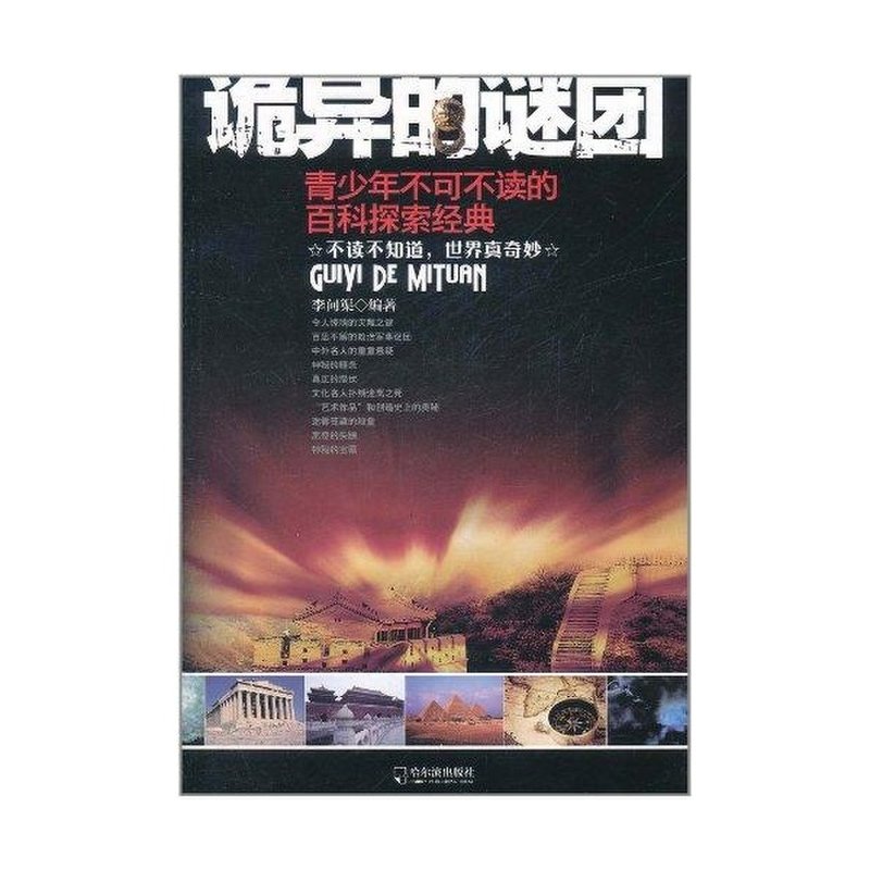 秘塔久久探索神秘宝藏之旅，发现古老传说，揭开未知谜团