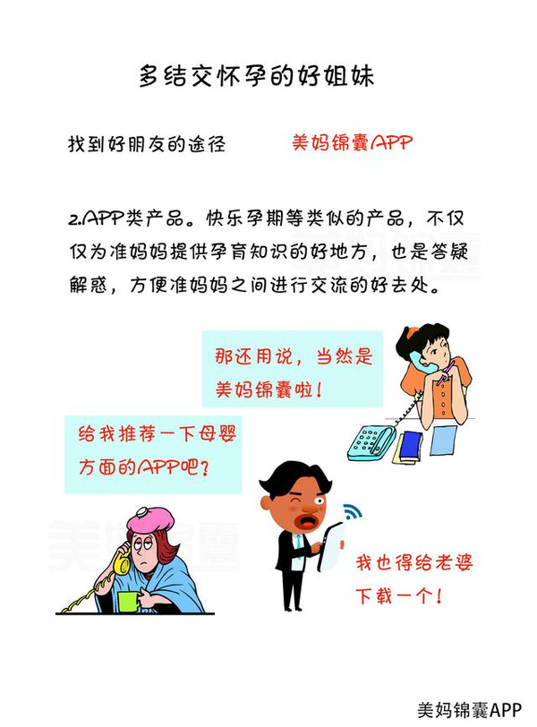 黑人孕交健康指南，孕期护理要点，营养与运动建议