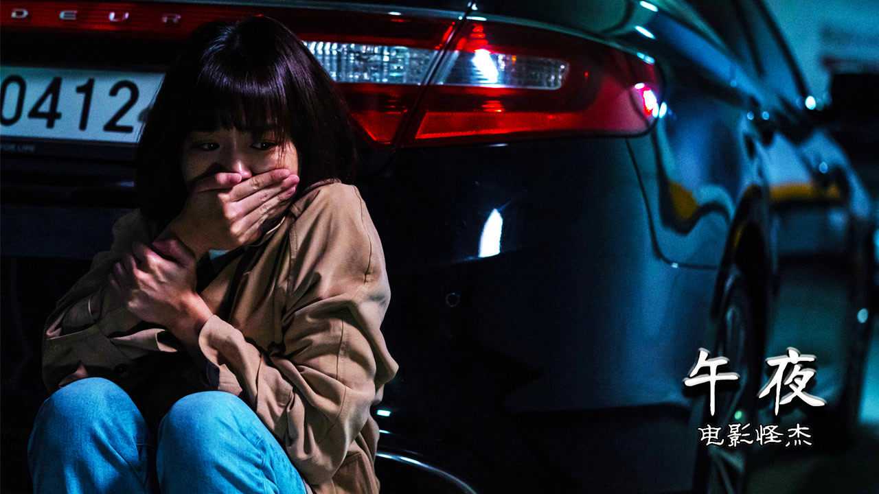 午夜妇女AAAA区片惊魂，诡异事件频发，真相令人毛骨悚然
