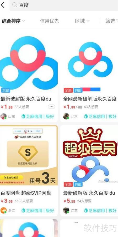 2.干逼软件下载教程，快速获取资源，安全安装指南