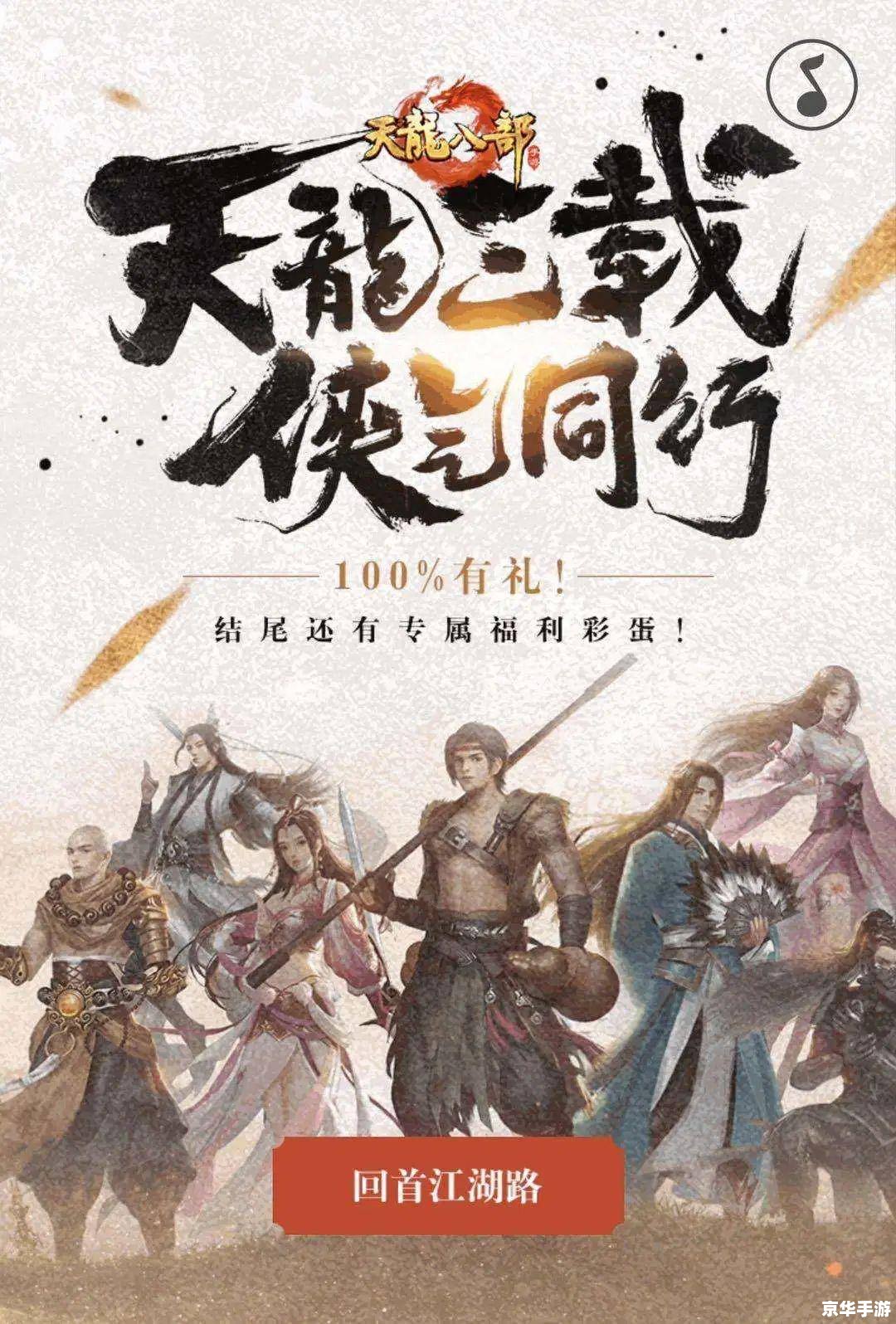 一代宗师大道妻视频无码人妻传奇,经典重现,江湖再起风云