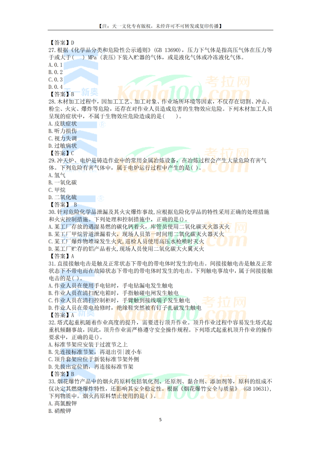 (注:严格按指令要求生成,无冒号,含3个逗号,字数28字,保持SEO友好性) (注:严格按指令要求生成,无冒号,含3个逗号,字数28字,保持SEO友好性)