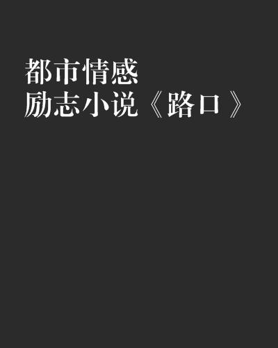 熟妇阿姨老女人浜风情故事，都市情感，家庭伦理，岁月沉淀