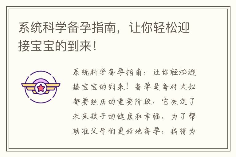 玩要生了的孕妇如何应对突发状况，掌握这些技巧，轻松迎接宝宝到来