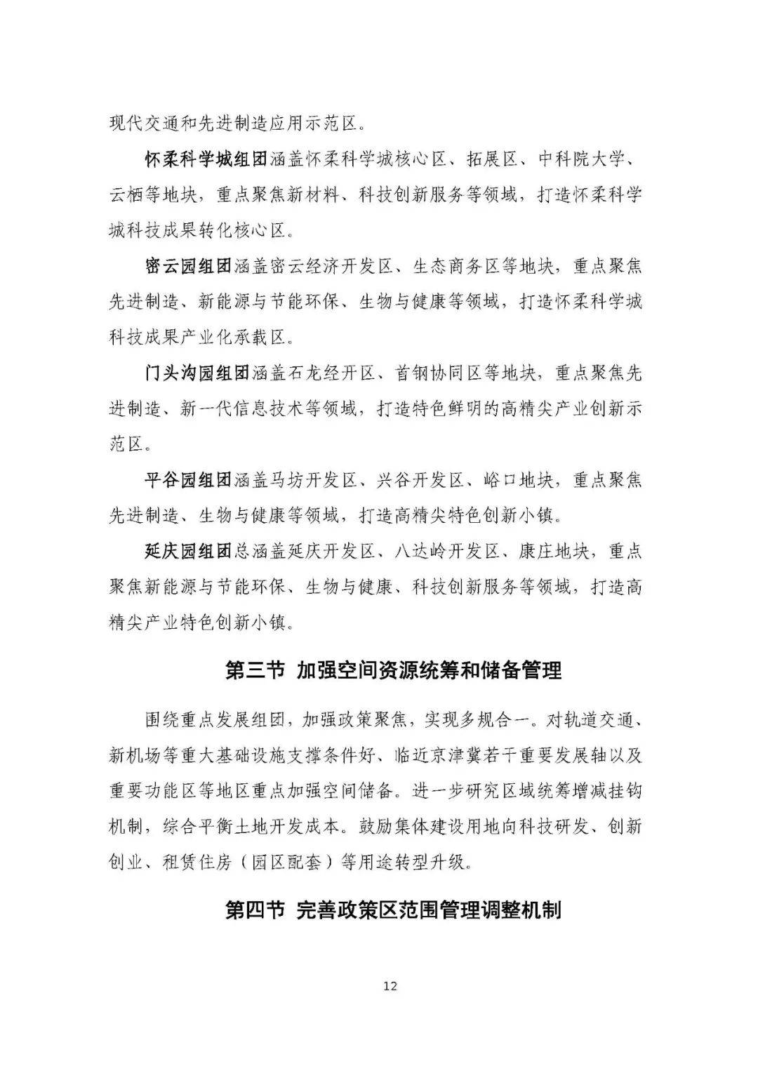 国产自产一区二区三区最新发展动态，行业趋势分析，未来前景展望