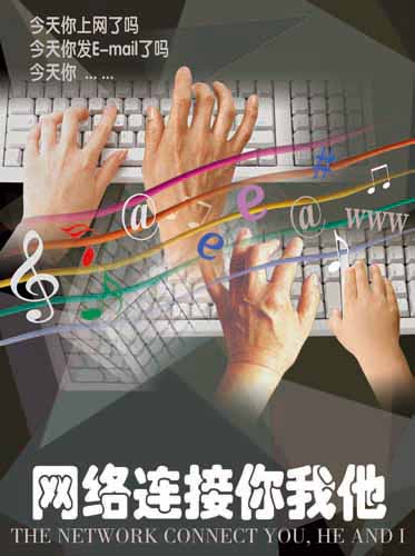 2.逼特网改变生活，连接你我，共创数字新时代
