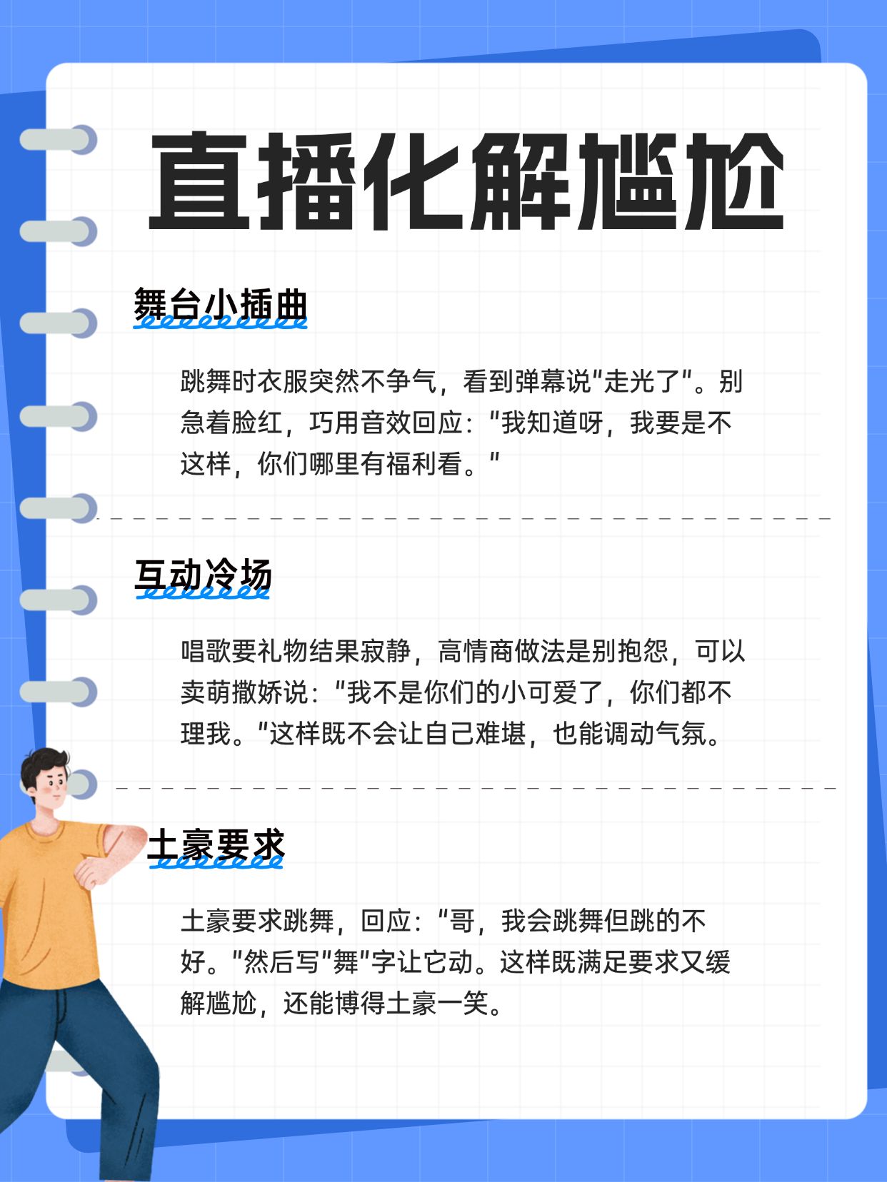 亲妹洗澡时我不小心看见了怎么办，如何化解尴尬，避免家庭矛盾升级