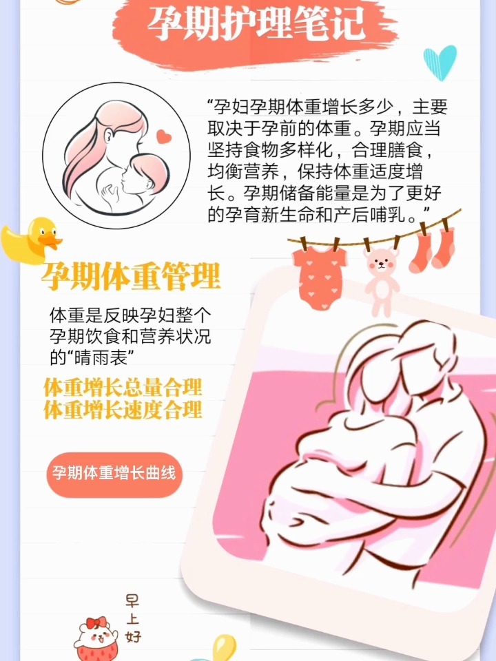 孕妇毛片美孕妇健康护理与孕期营养指南，美丽孕期，幸福生活