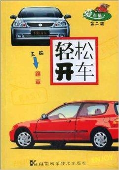 老司机67194带你上路，轻松驾驶，快乐出行，安全第一