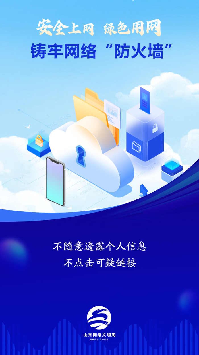 3.下载强奸内容危害大，远离非法资源，共建健康网络环境