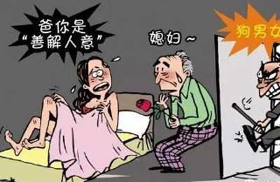 公与媳的婬乱生活引发家庭悲剧，伦理崩塌，社会舆论哗然，道德底线何在