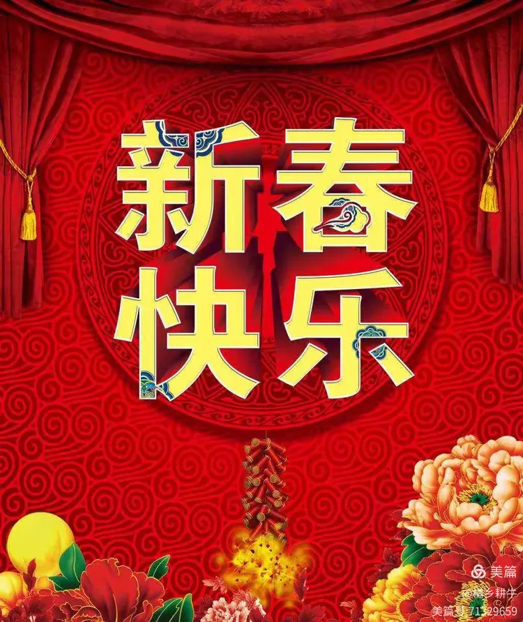 爱丝春节特辑欢乐上线，共庆新春佳节，分享温馨时刻