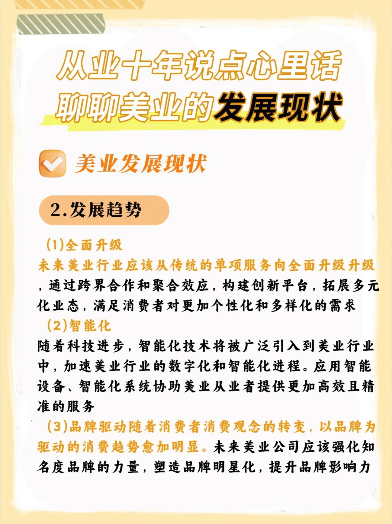 国产乱码av引发热议，网友热议背后原因，探讨行业现状与未来趋势