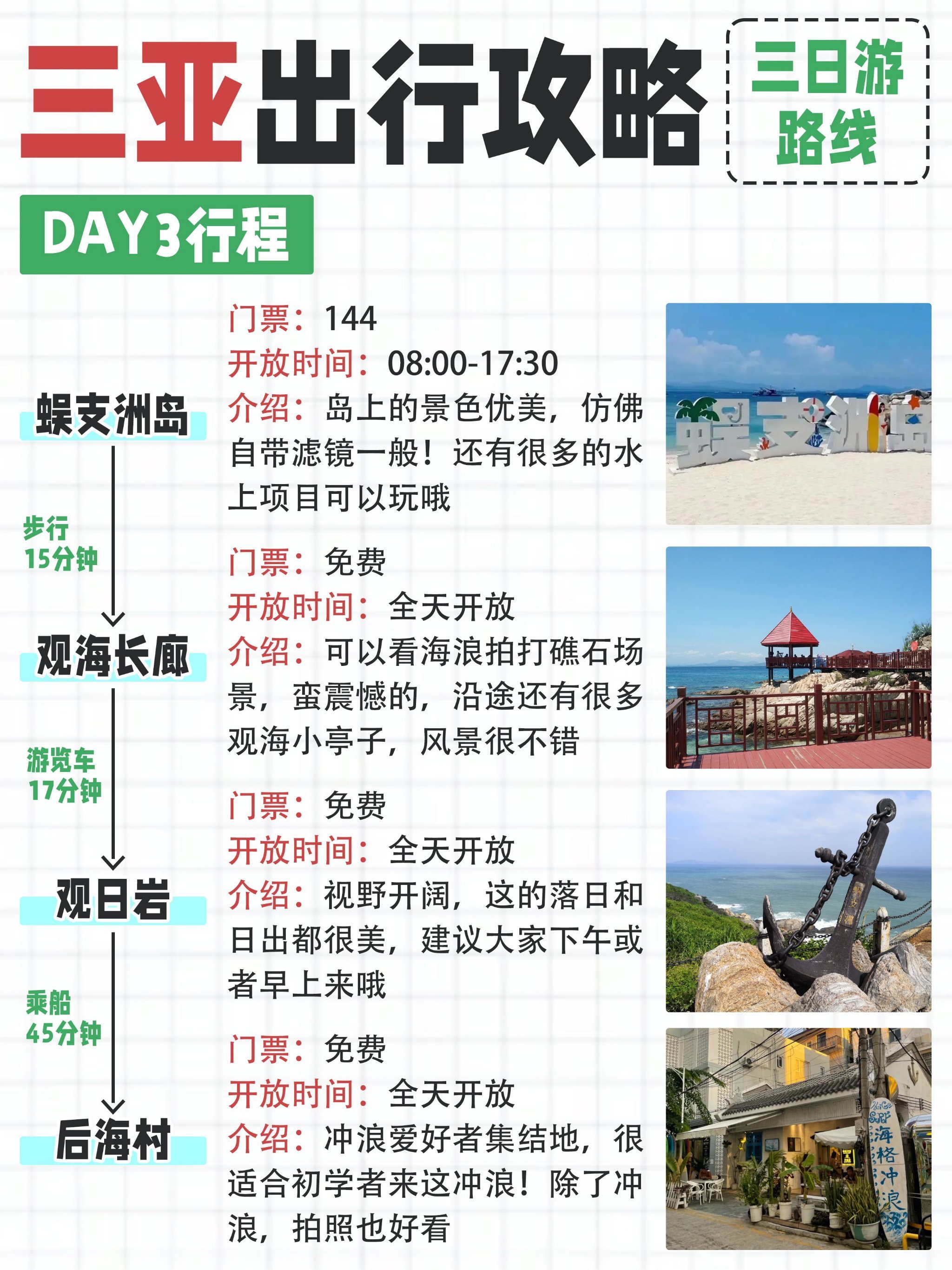 三亚三黄三色AAA毛片旅游攻略，必去景点，美食推荐，住宿指南