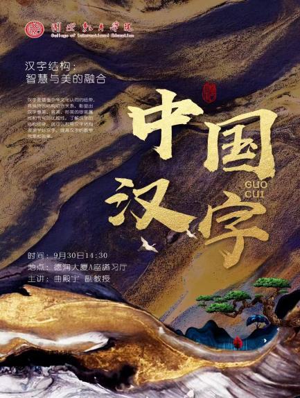 亚洲中文99精品精选优质内容，探索中文魅力，尽享文化盛宴