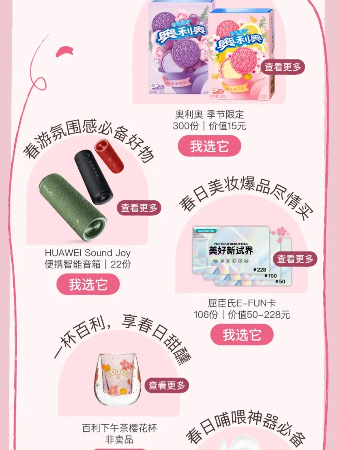 99机热这里只有精品好货精选，品质保证，快来选购你的专属好物