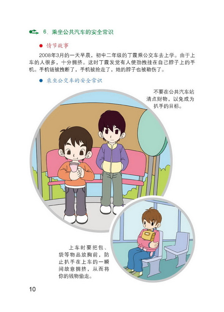 2.未成年女学生被cwww在线观看浜引发热议，家长呼吁加强网络监管，保护青少年安全