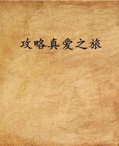 免费足恋网站www浜满足你的独特需求，探索无限可能，发现真爱之旅