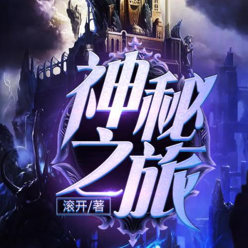 榨精少女的奇幻冒险,榨取快乐,挑战极限,开启神秘之旅 榨精少女的奇幻冒险,榨取快乐,挑战极限,开启神秘之旅
