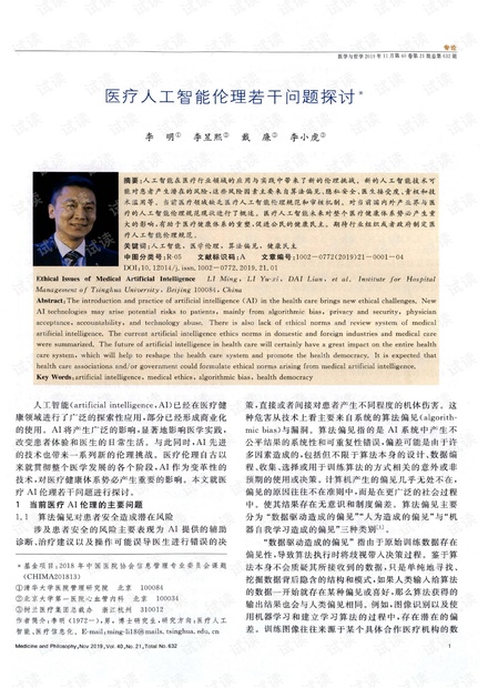 交换妻子性交片浜引发热议，探讨伦理底线，社会反响强烈，网友观点两极分化
