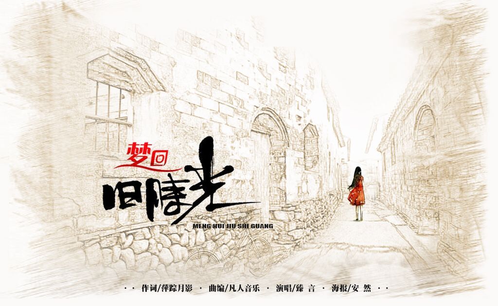 热久久思思热温暖回忆勾起心底无限遐想，岁月如歌情感绵长，重温旧梦时光