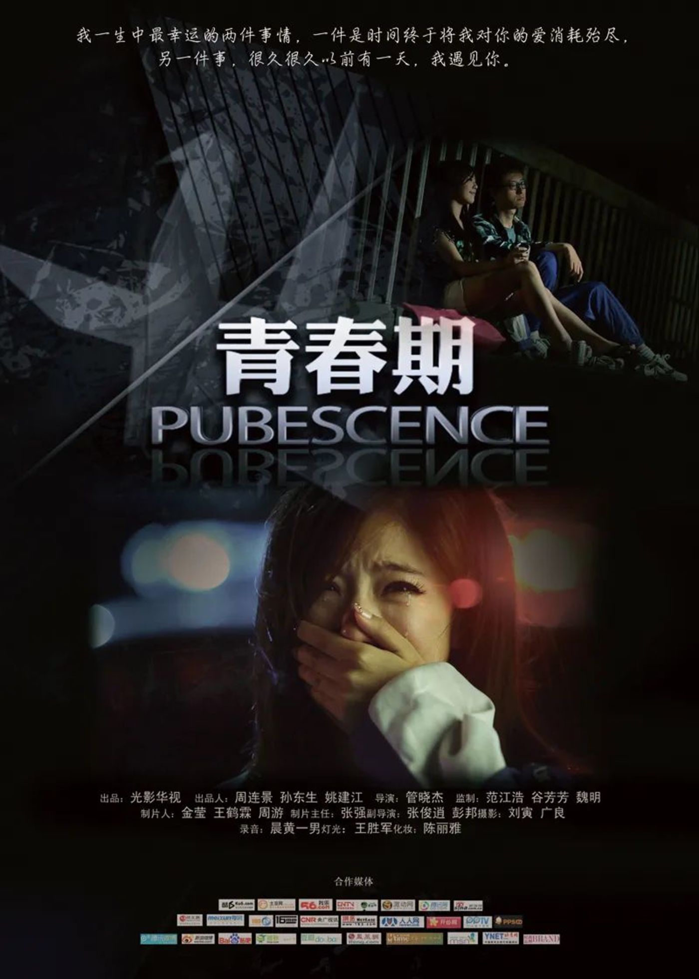 高中被骗第一次破了处浜的惨痛经历，青春阴影，如何走出心理创伤，重获新生