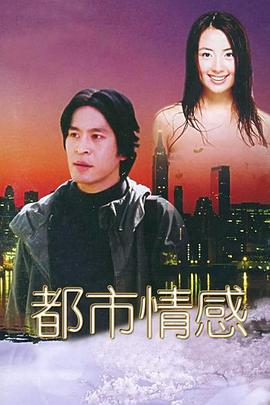 人妻公妇の浮中字秘闻，都市情感纠葛，爱与背叛交织